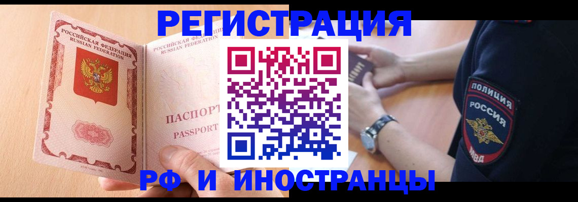 найти адрес прописки в Славянске-на-Кубани